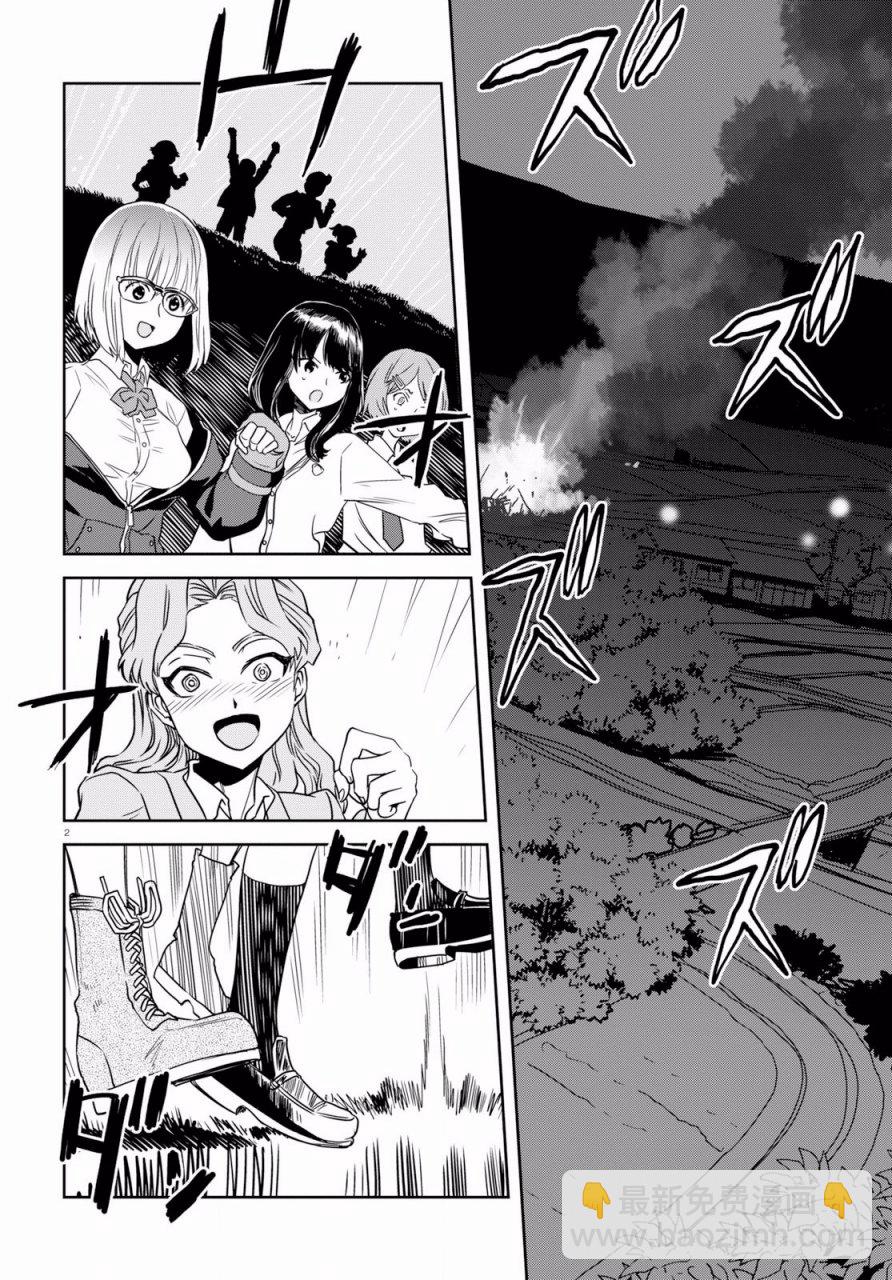 🍱少女与战车：缎带武士 第42话 第2页