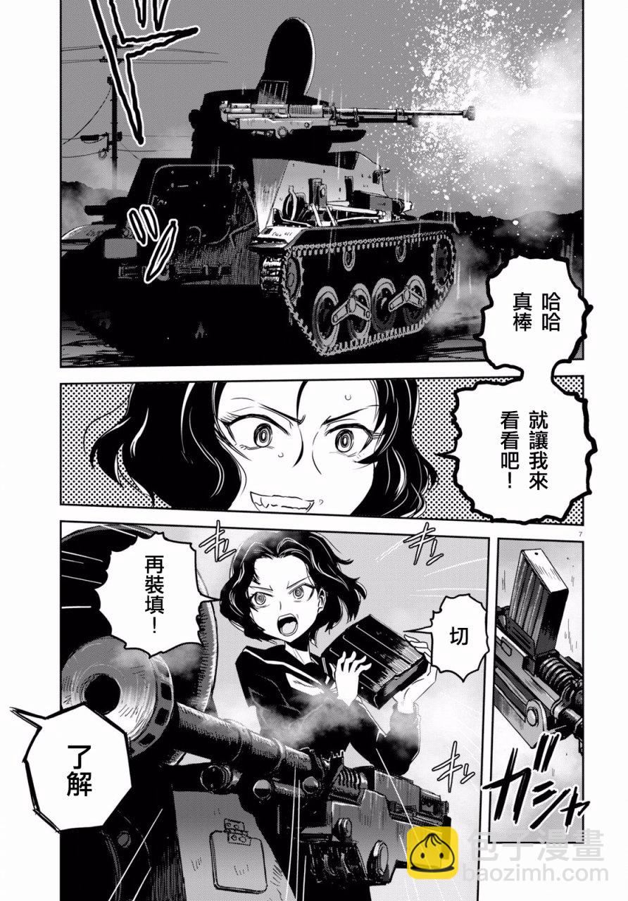 🍱少女与战车：缎带武士 第42话 第7页