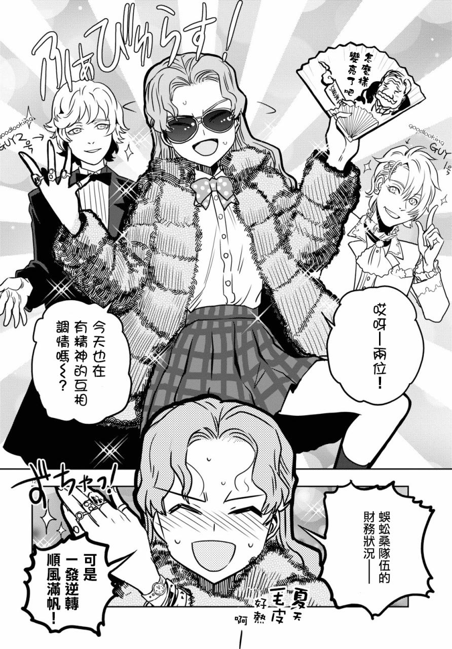 🍱少女与战车：缎带武士 第46话 第12页