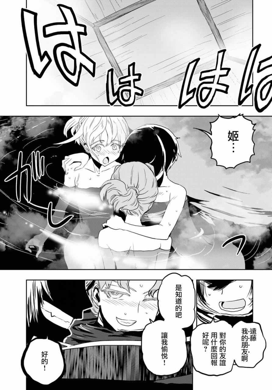 🍱少女与战车：缎带武士 第46话 第34页