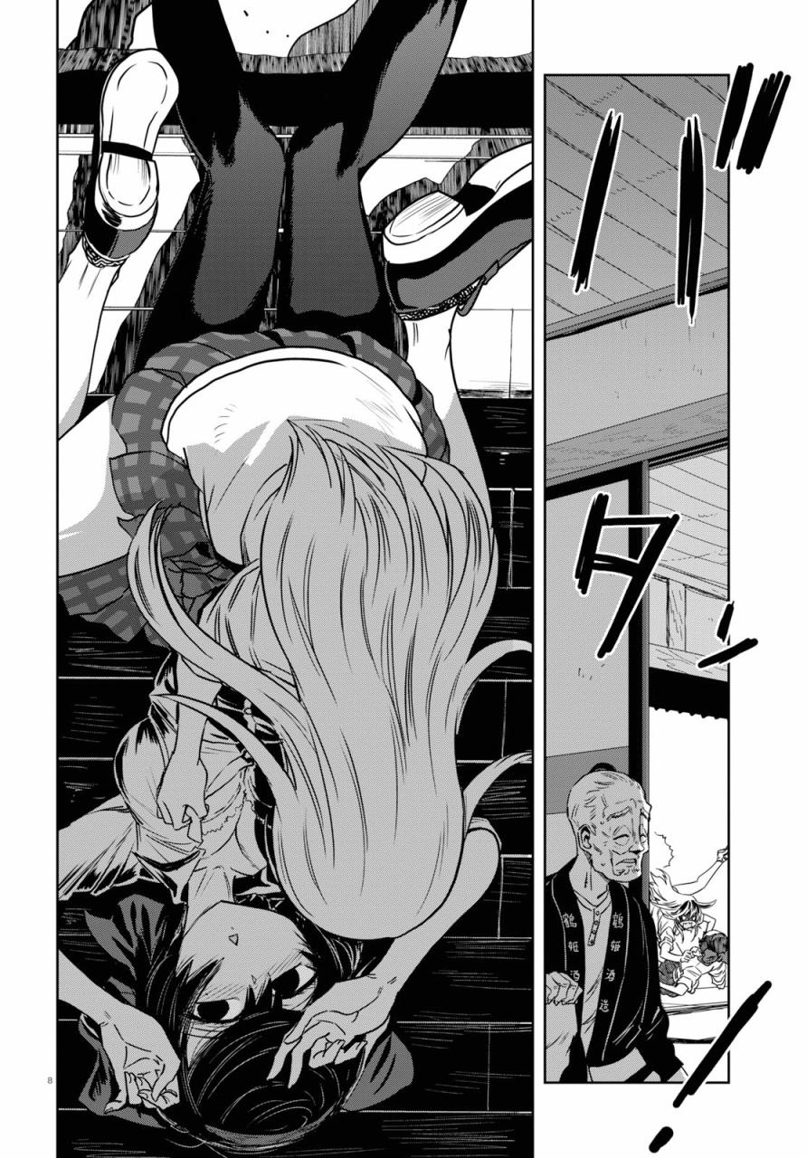 🍱少女与战车：缎带武士 第46话 第8页