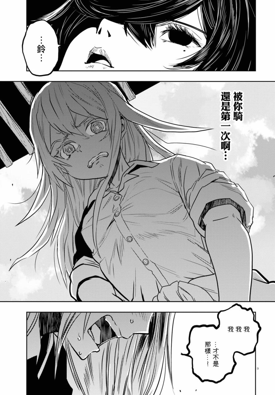 🍱少女与战车：缎带武士 第46话 第9页