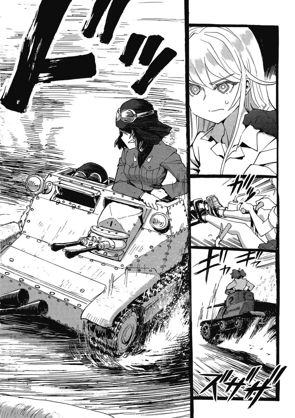 🍱少女与战车：缎带武士 第01卷 第11页