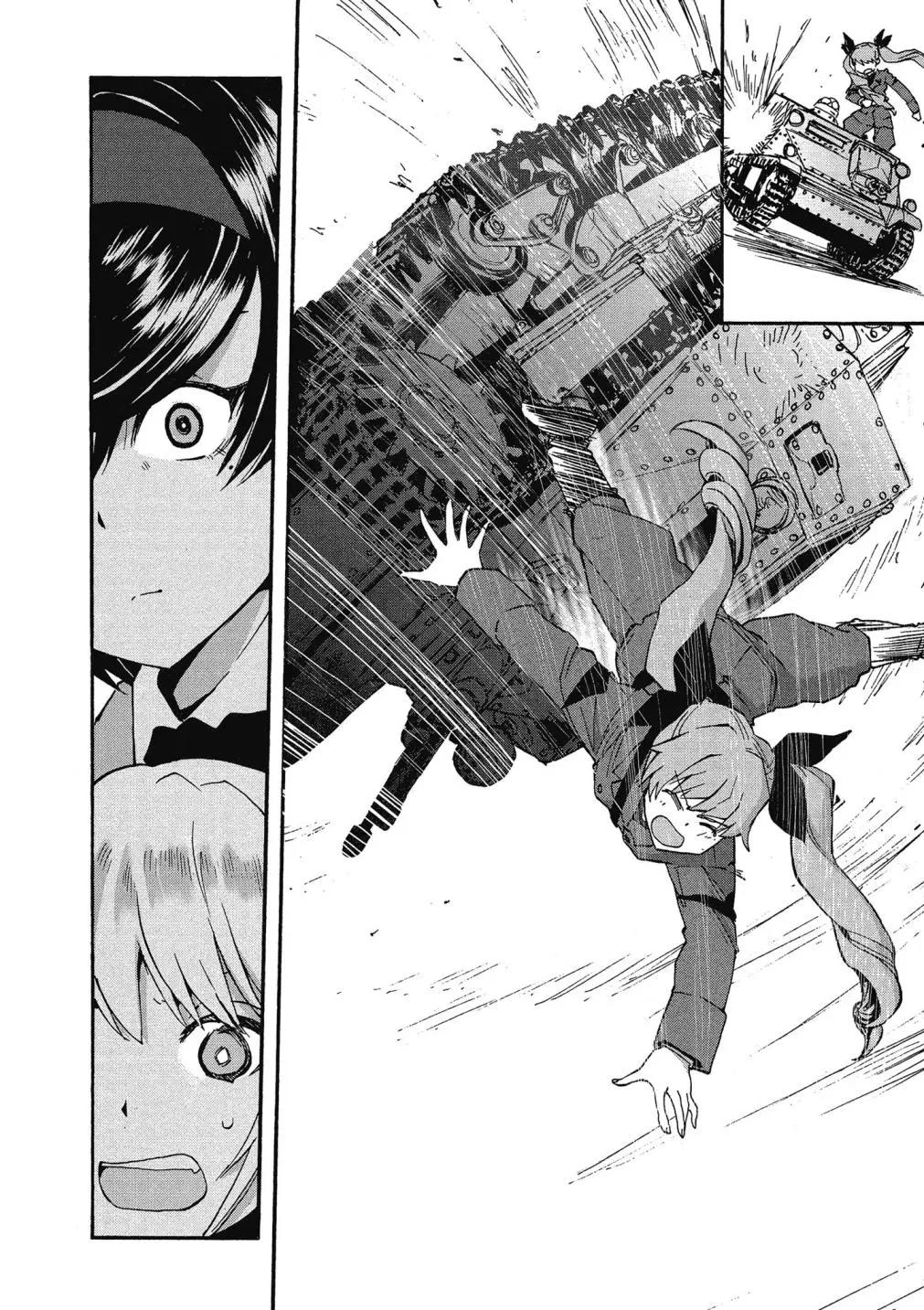 🍱少女与战车：缎带武士 第01卷 第27页
