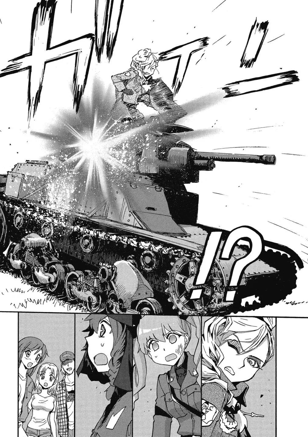 🍱少女与战车：缎带武士 第01卷 第34页