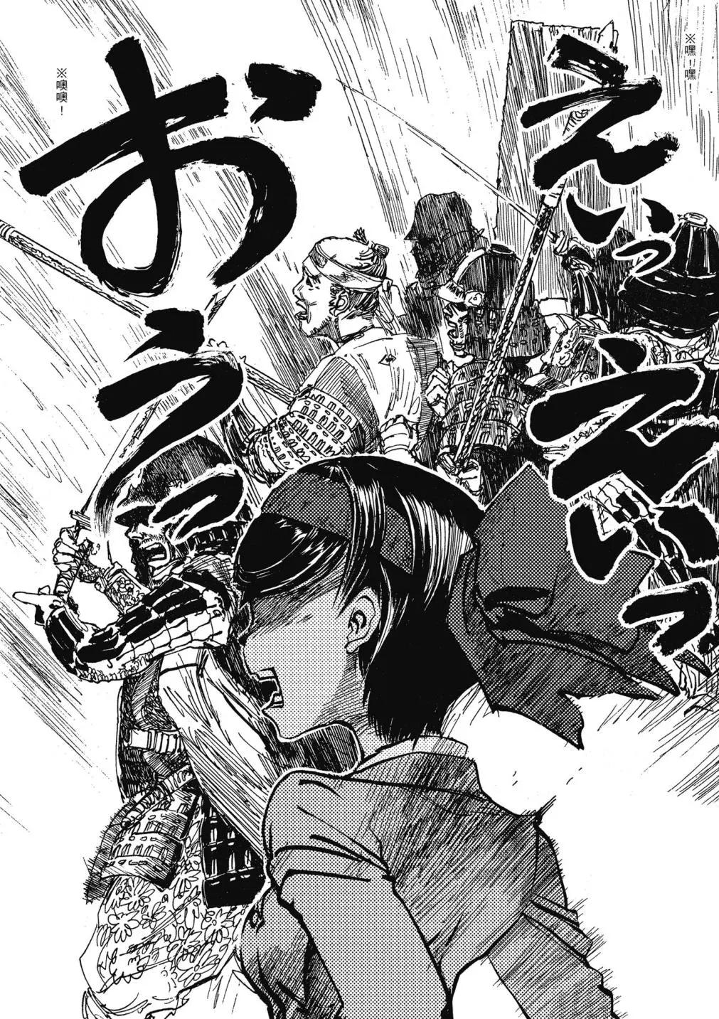 🍱少女与战车：缎带武士 第01卷 第47页