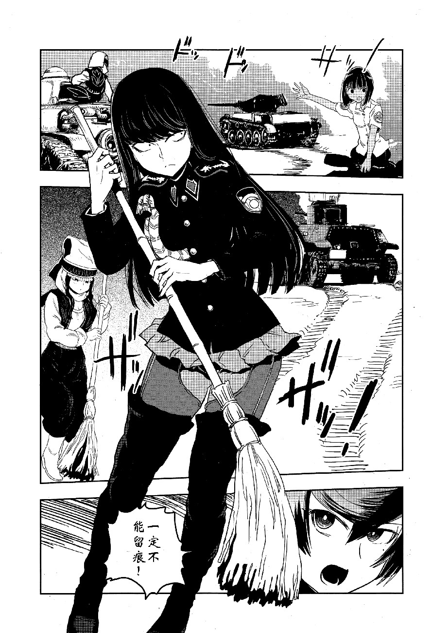 🍱少女与战车：缎带武士 第48话 第21页