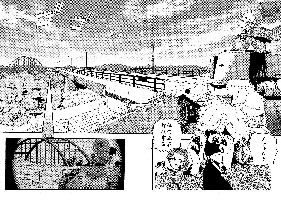 🍱少女与战车：缎带武士 第48话 第24页