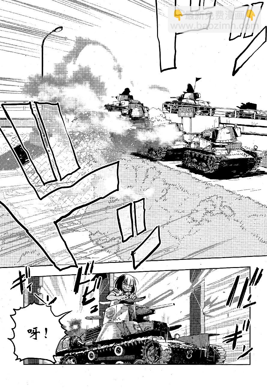 🍱少女与战车：缎带武士 第48话 第26页
