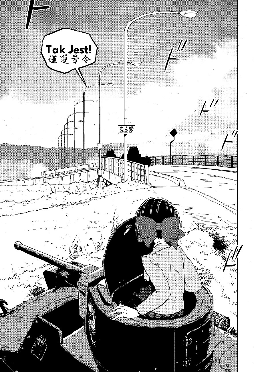 🍱少女与战车：缎带武士 第48话 第30页