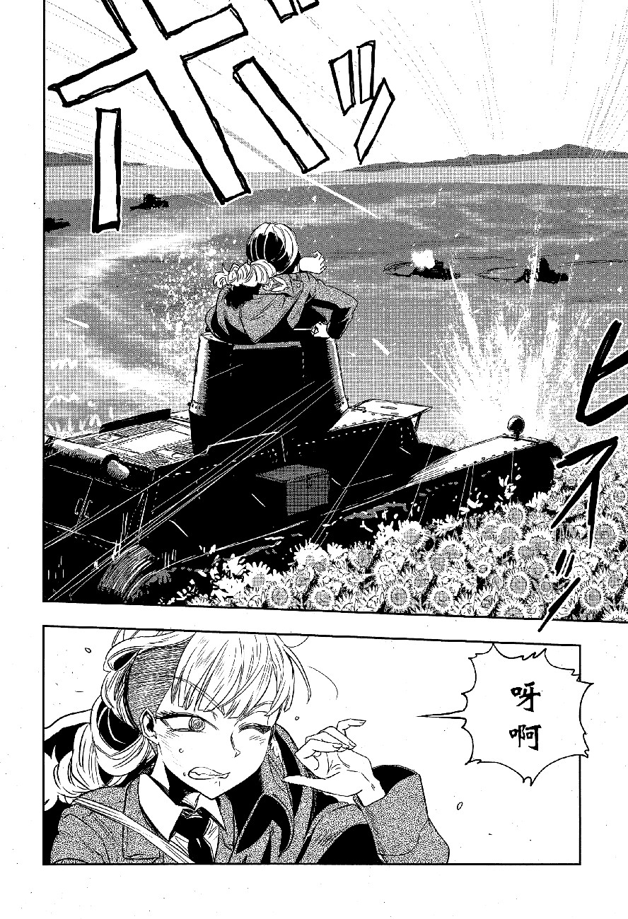 🍱少女与战车：缎带武士 第48话 第8页