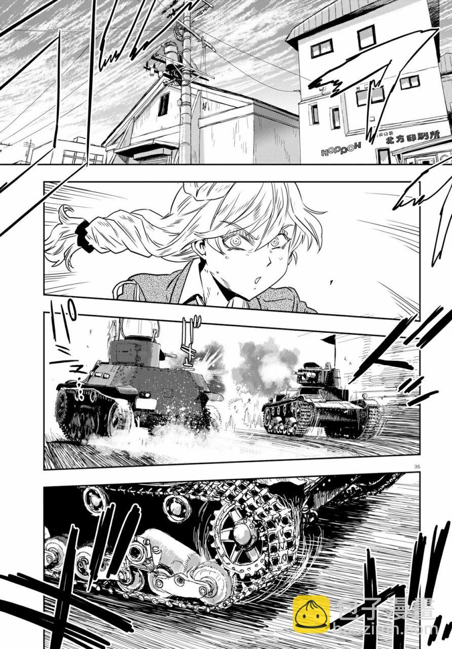 🍱少女与战车：缎带武士 第50话 第35页
