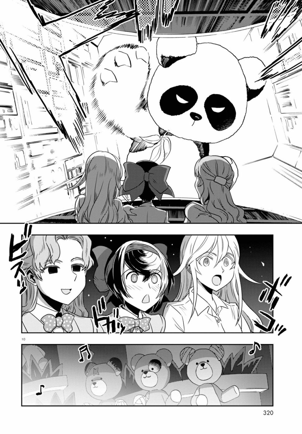 🍱少女与战车：缎带武士 第52话 第10页