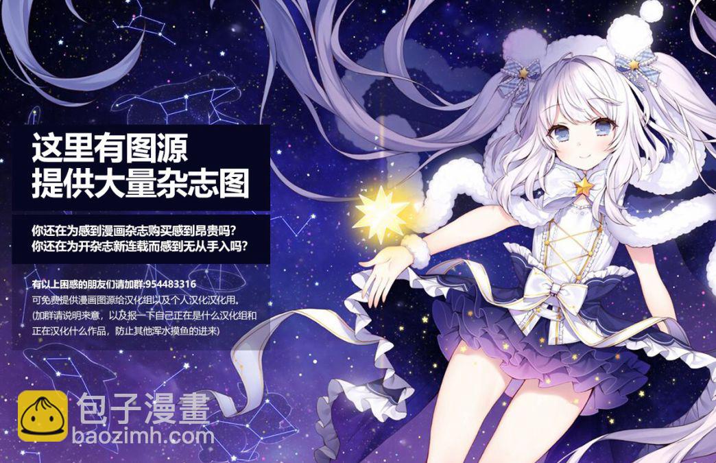 🍱少女与战车：缎带武士 第52话 第41页