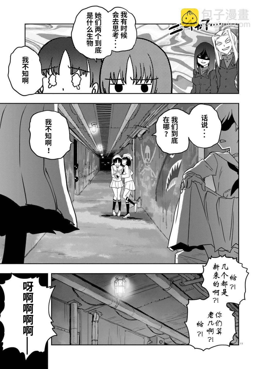 🍱少女与战车：缎带武士 第54话 第11页