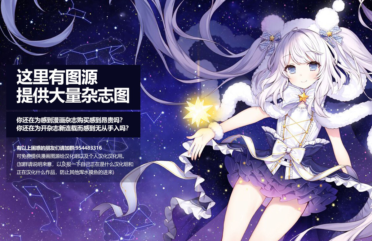 🍱少女与战车：缎带武士 第54话 第43页