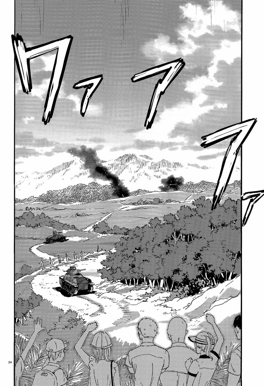 🍱少女与战车：缎带武士 第08话 第24页