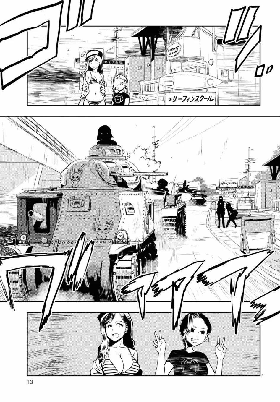 🍱少女与战车：缎带武士 第61话 第11页