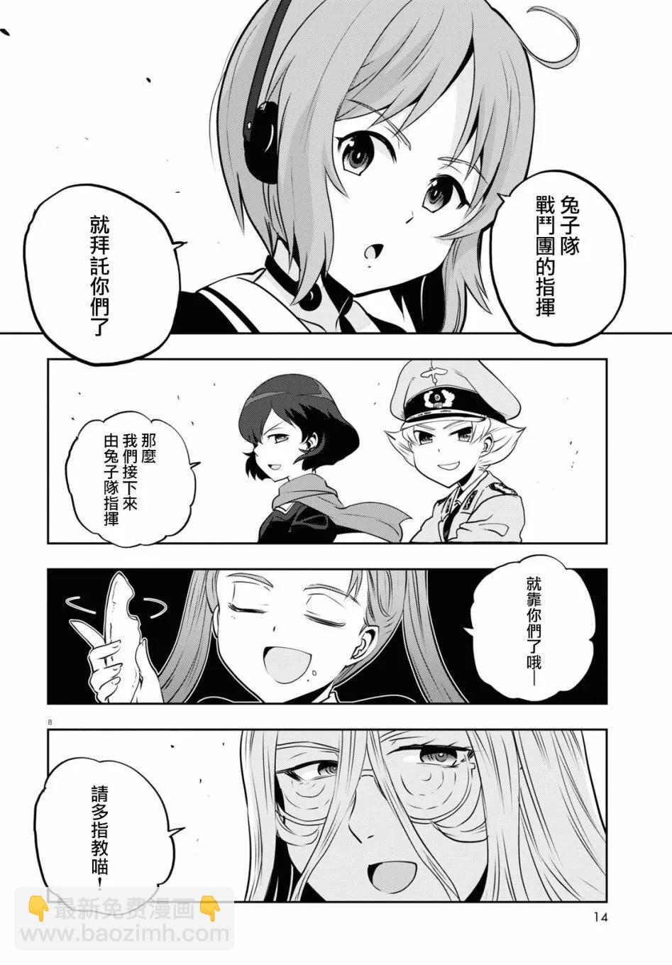 🍱少女与战车：缎带武士 第61话 第12页