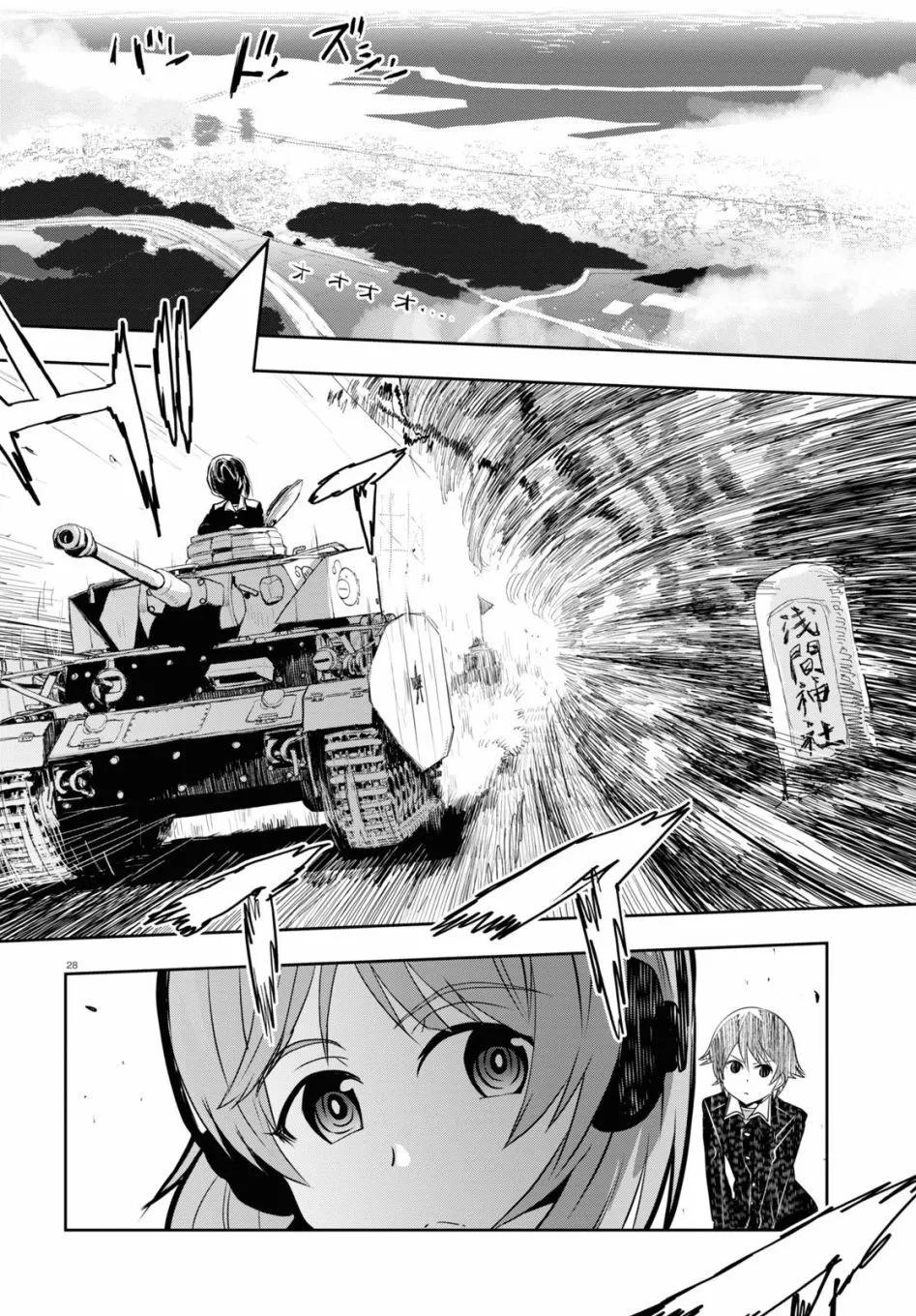 🍱少女与战车：缎带武士 第61话 第32页