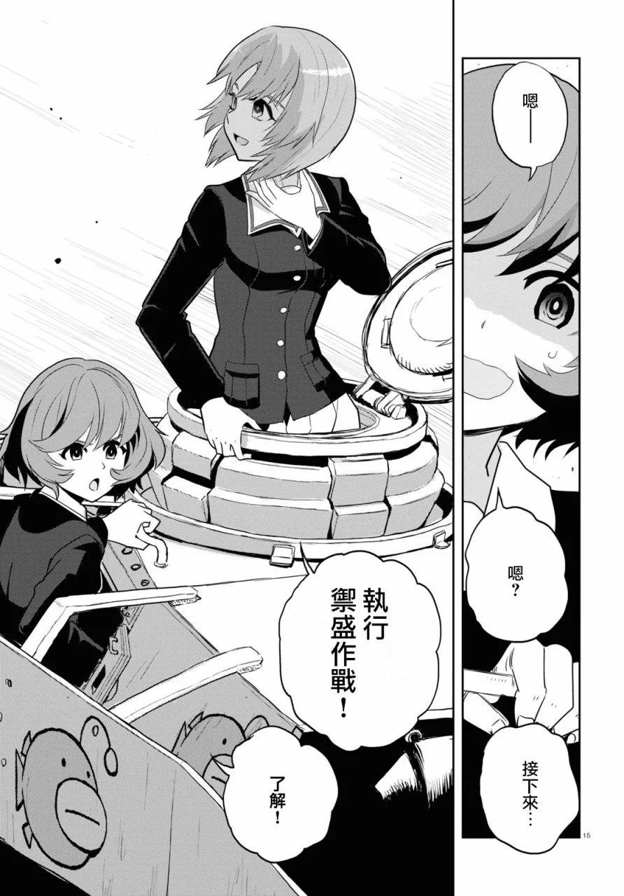 🍱少女与战车：缎带武士 第62话 第16页