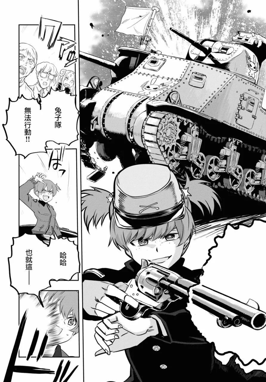 🍱少女与战车：缎带武士 第62话 第37页