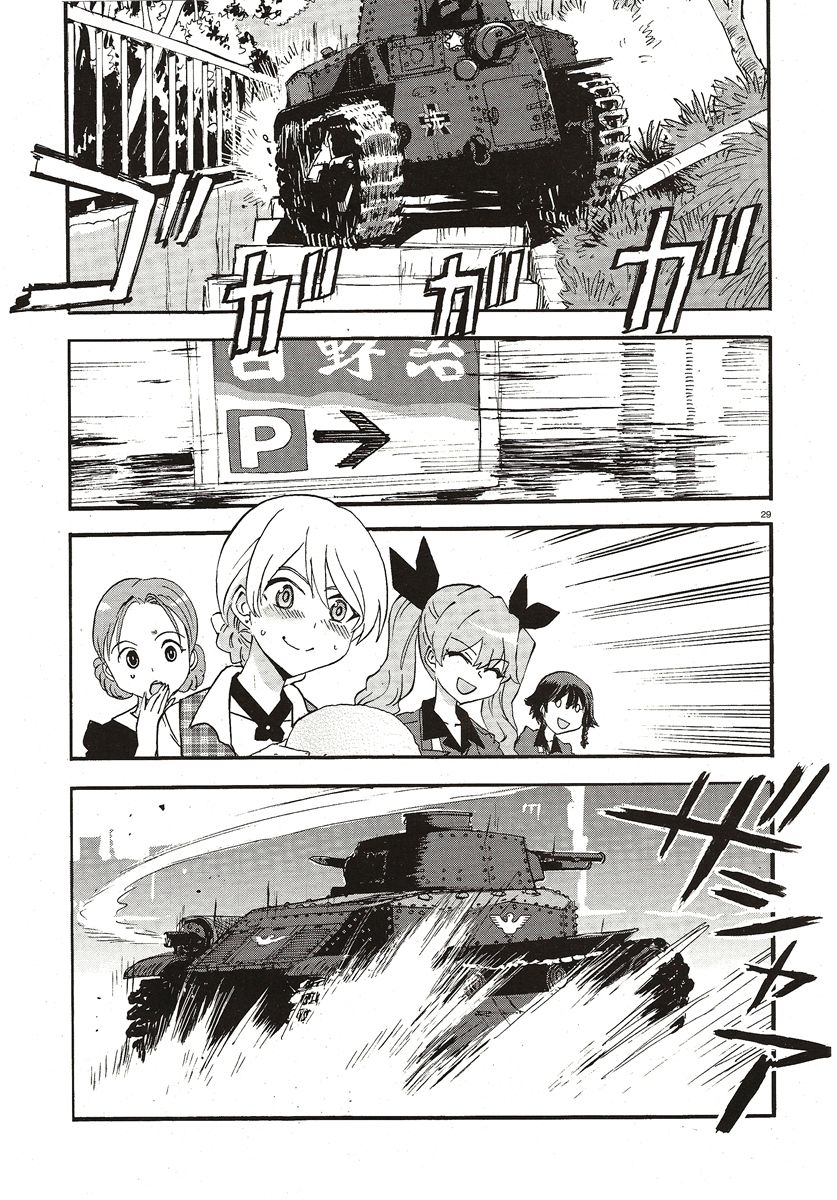 🍱少女与战车：缎带武士 第10话 第29页