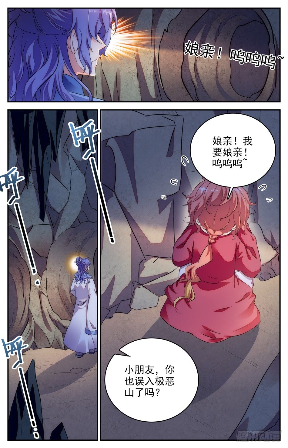 101 极恶山-第102话