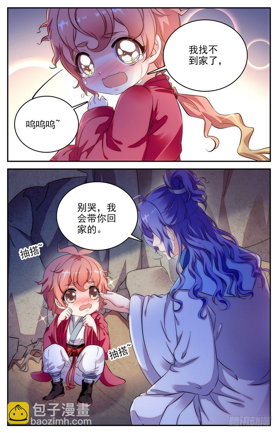 101 极恶山-第102话