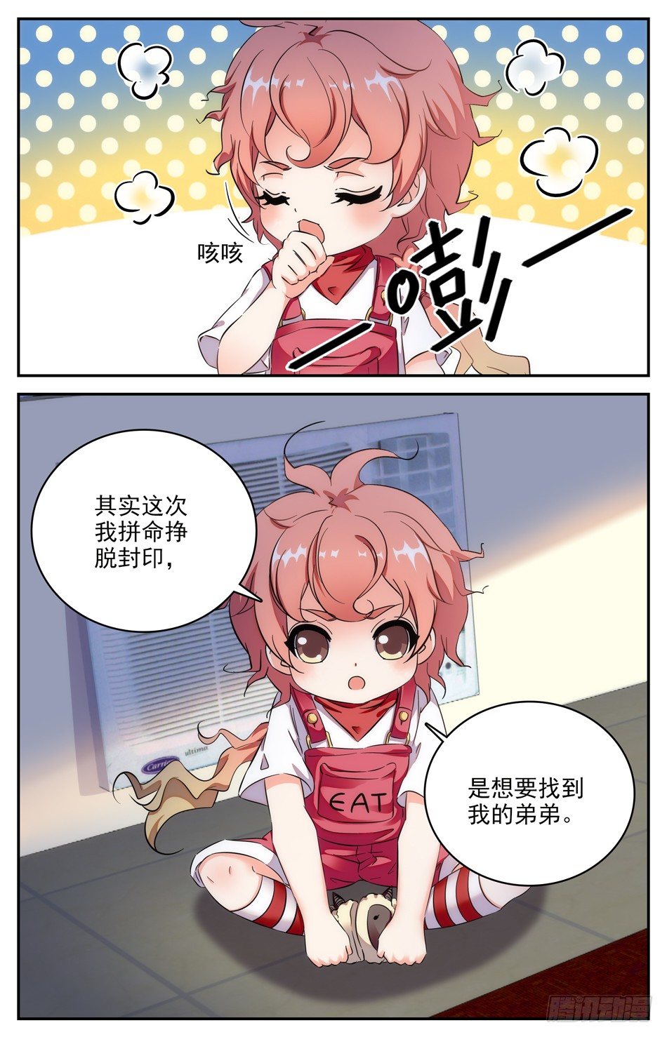 101 极恶山-第102话