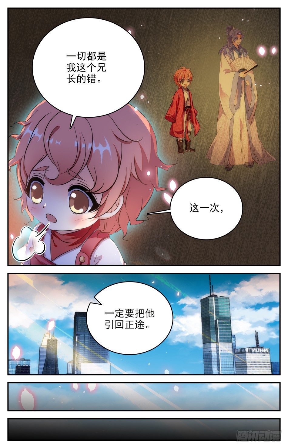 101 极恶山-第102话