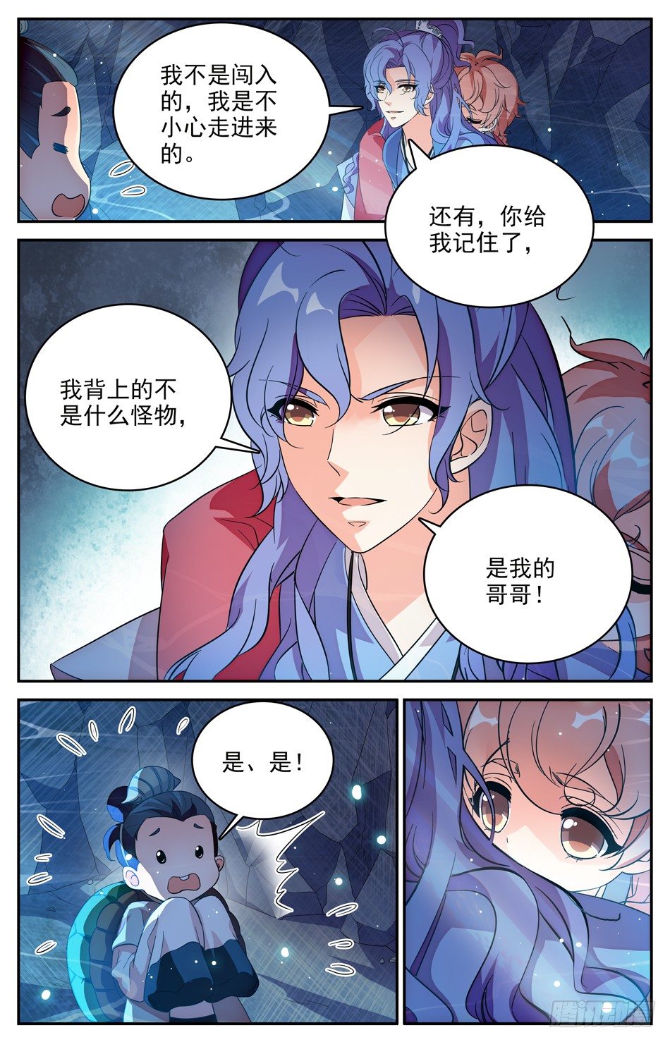 103 离开山洞-第104话