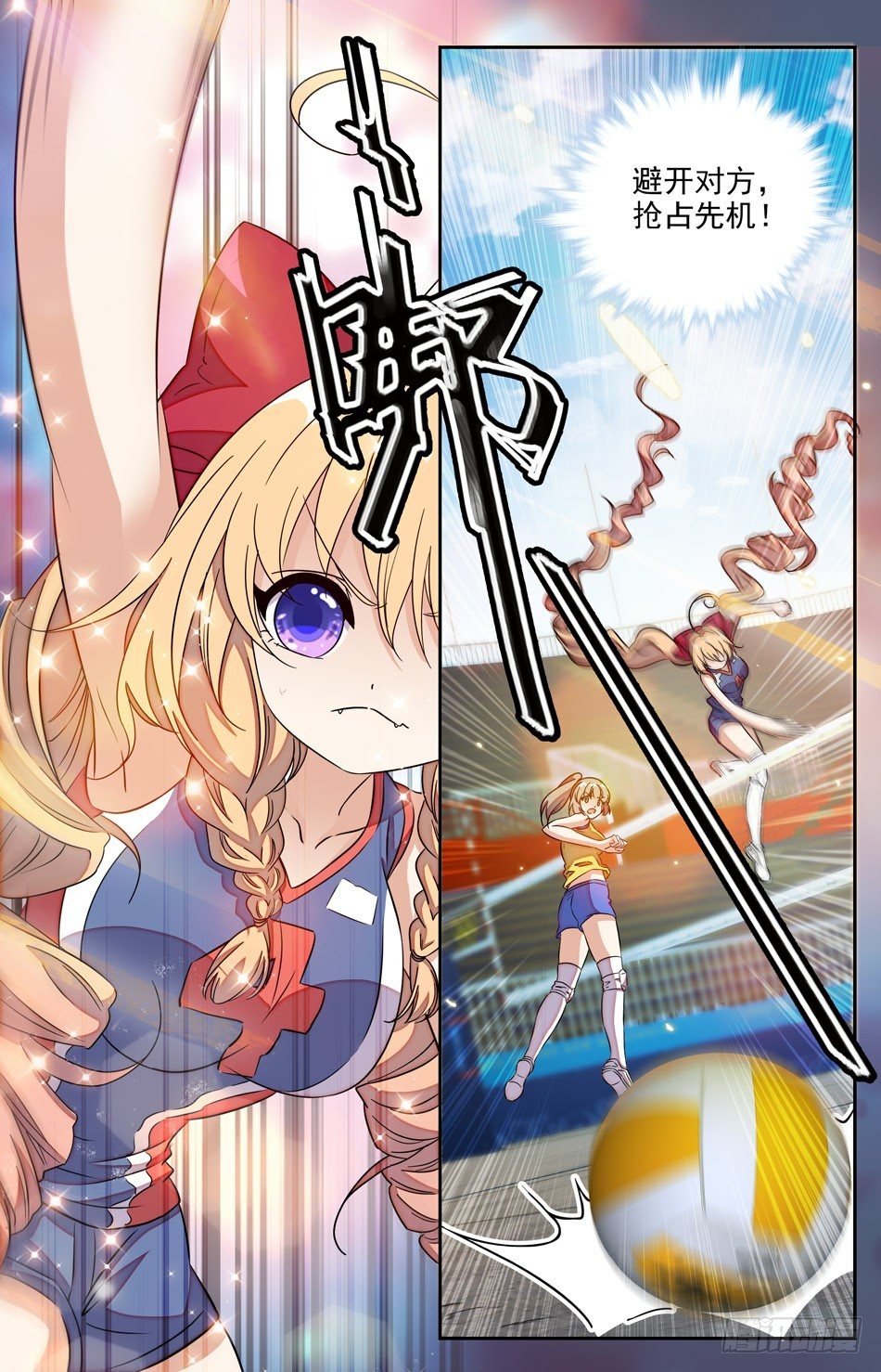 11 比赛胜利-第12话