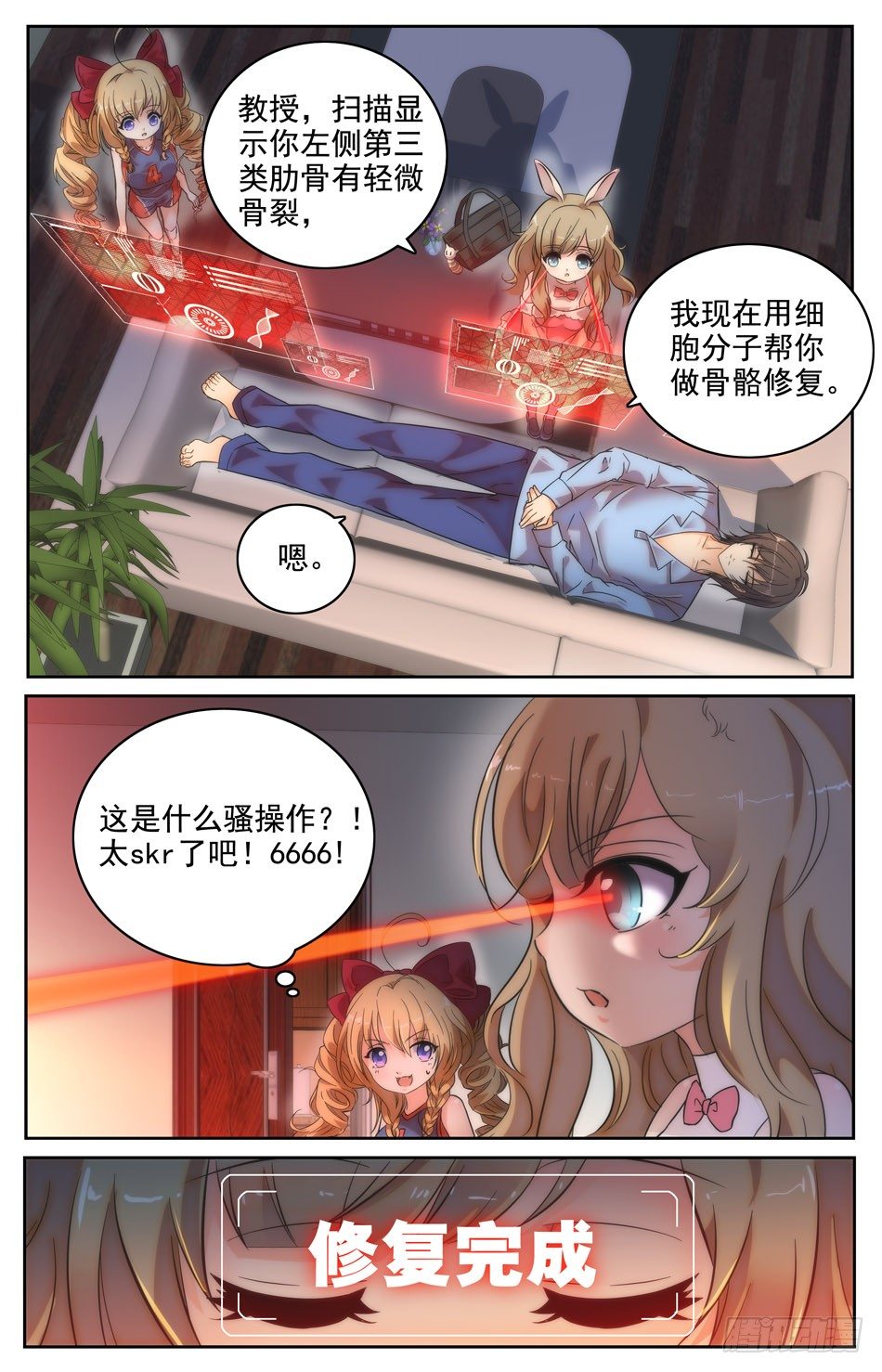 13 特别的赔偿方式-第14话