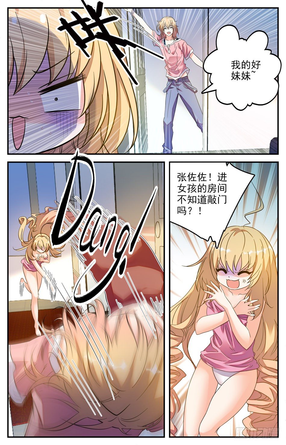 23 似曾相识-第24话