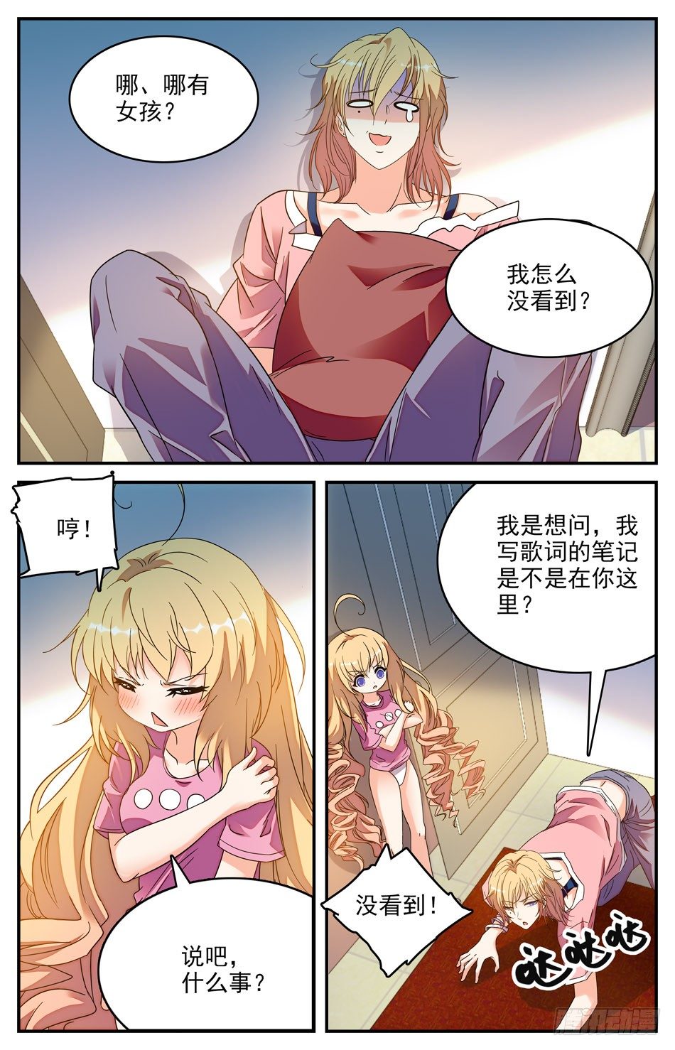 23 似曾相识-第24话