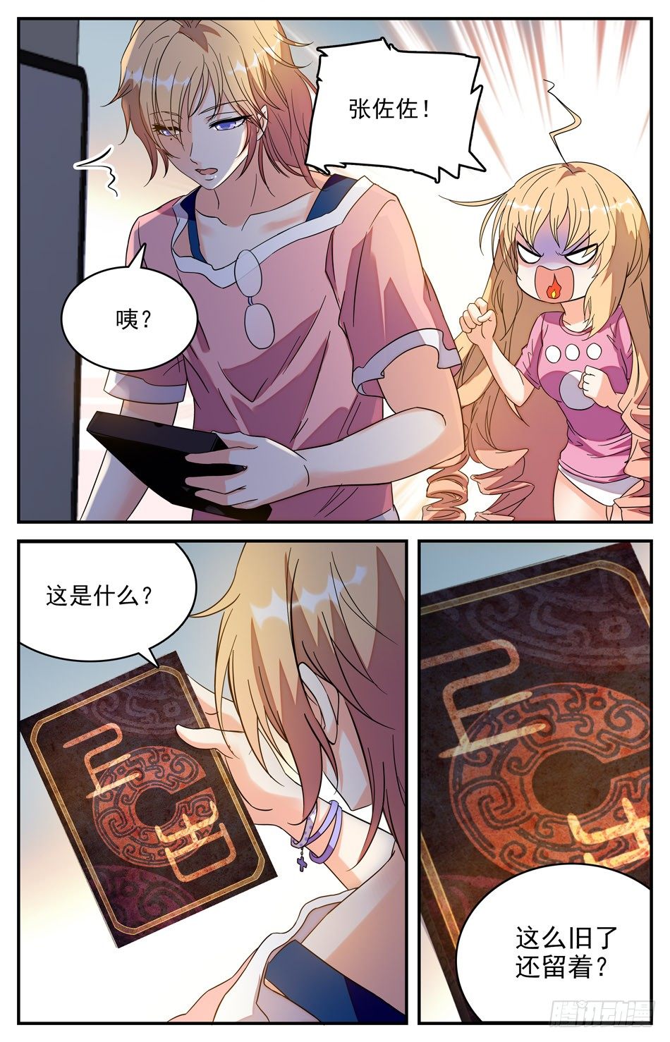 23 似曾相识-第24话