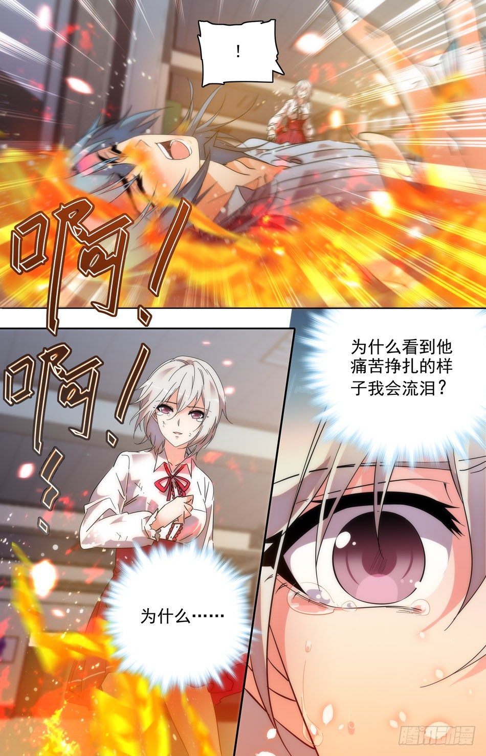 29 兰凌的请求-第30话