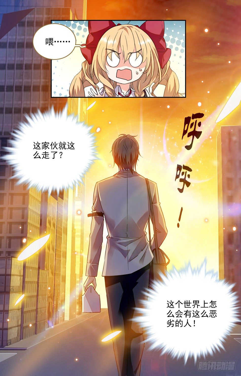 03 新闻事件-第4话