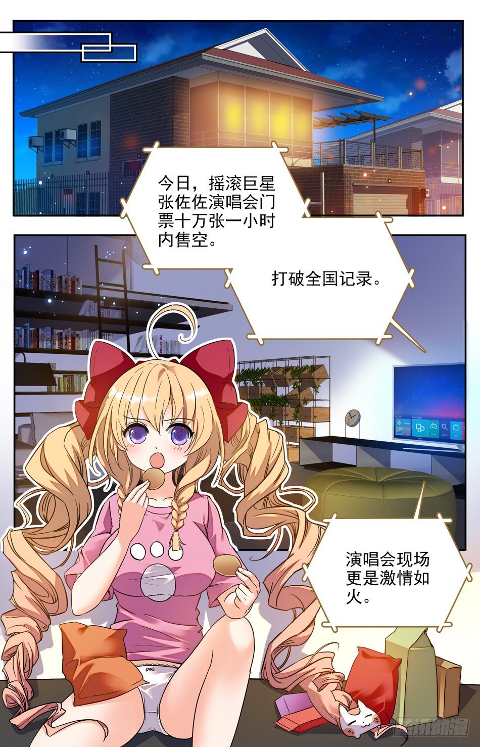 03 新闻事件-第4话