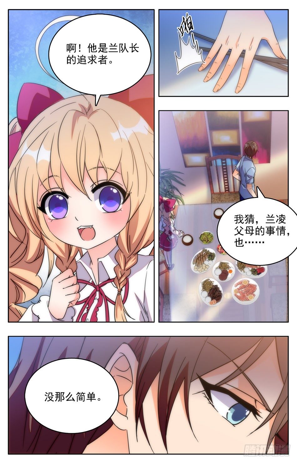 33 意外的巧合-第34话