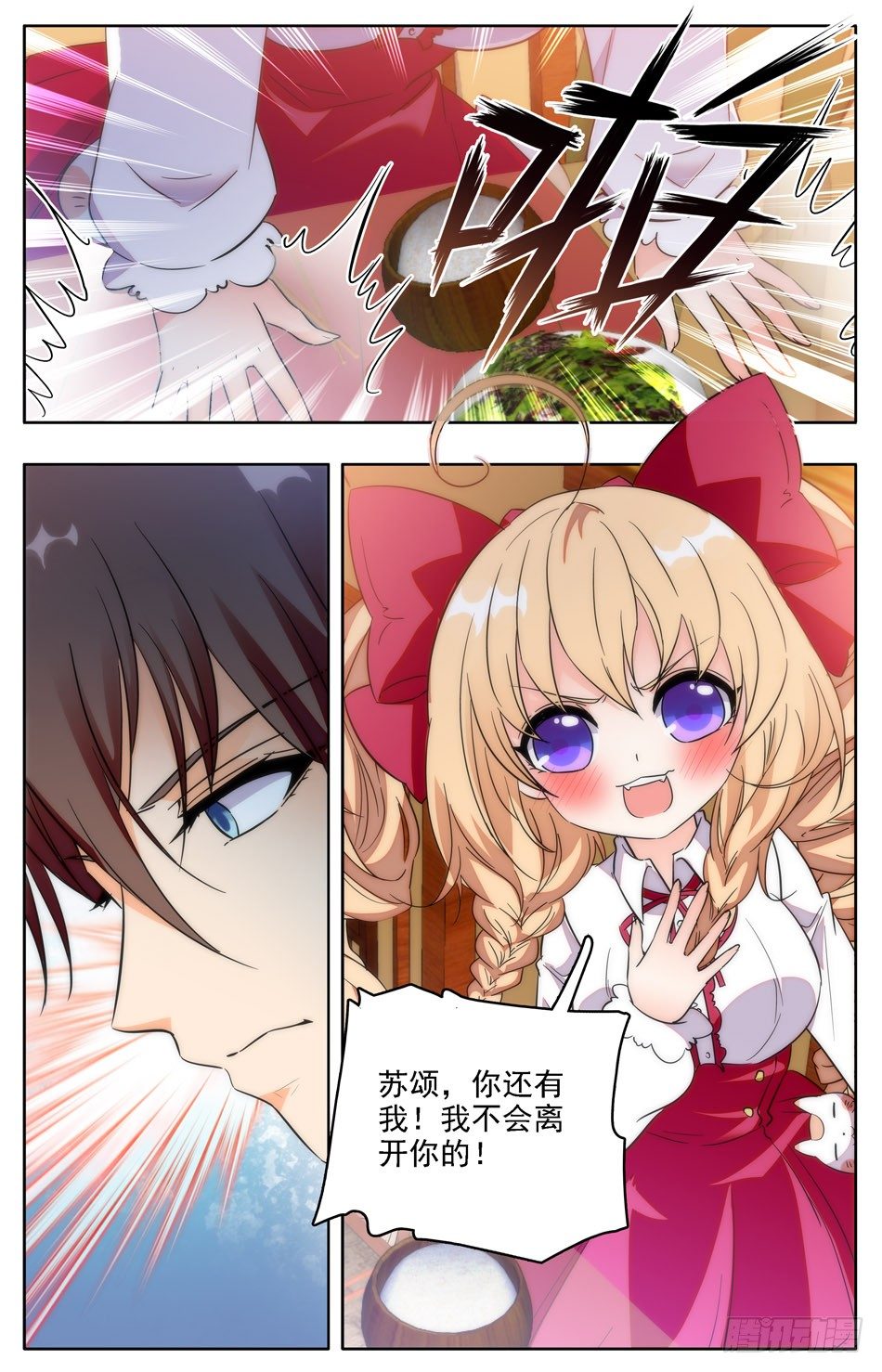 33 意外的巧合-第34话