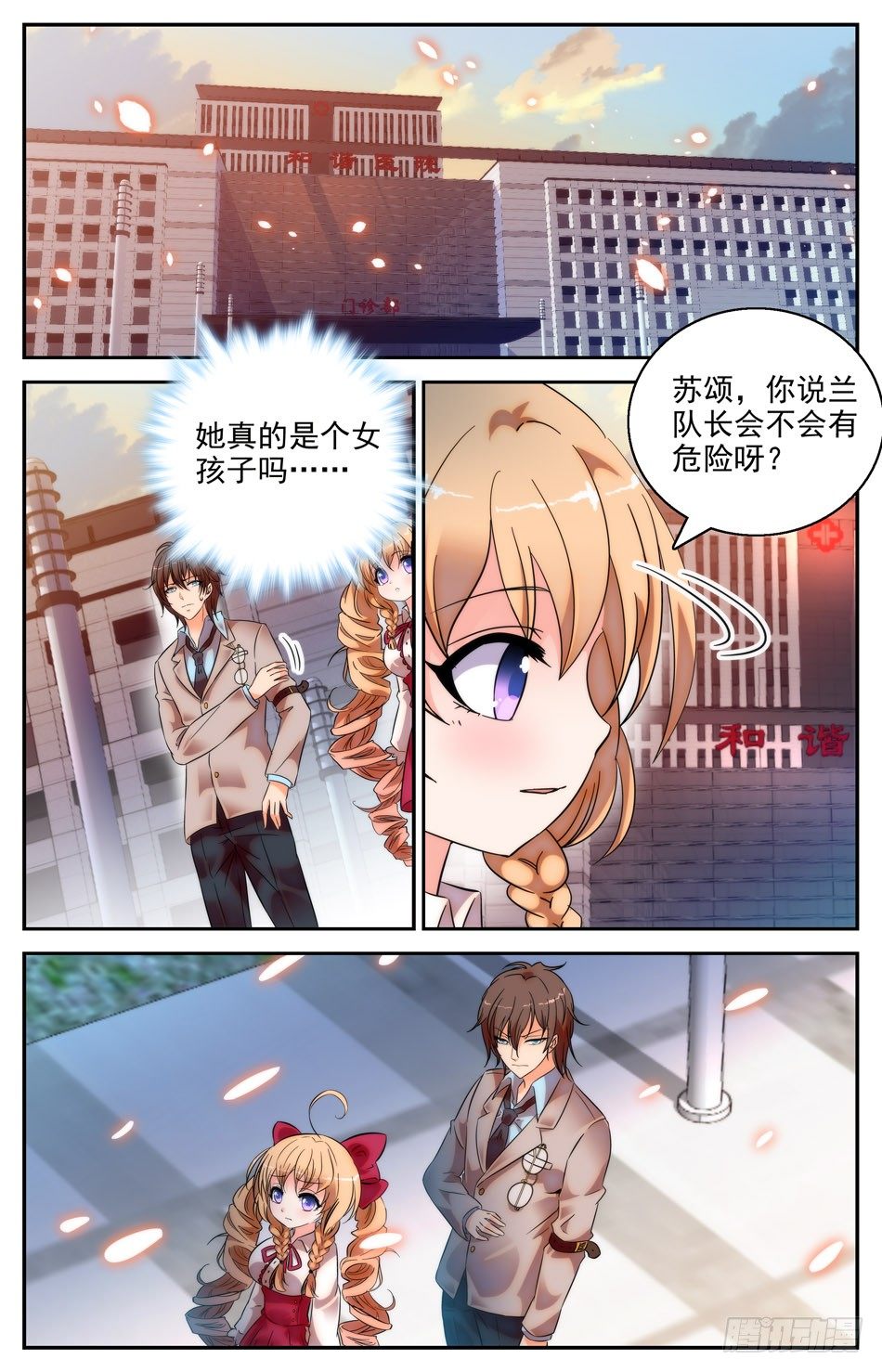 35 危险的兰凌-第36话