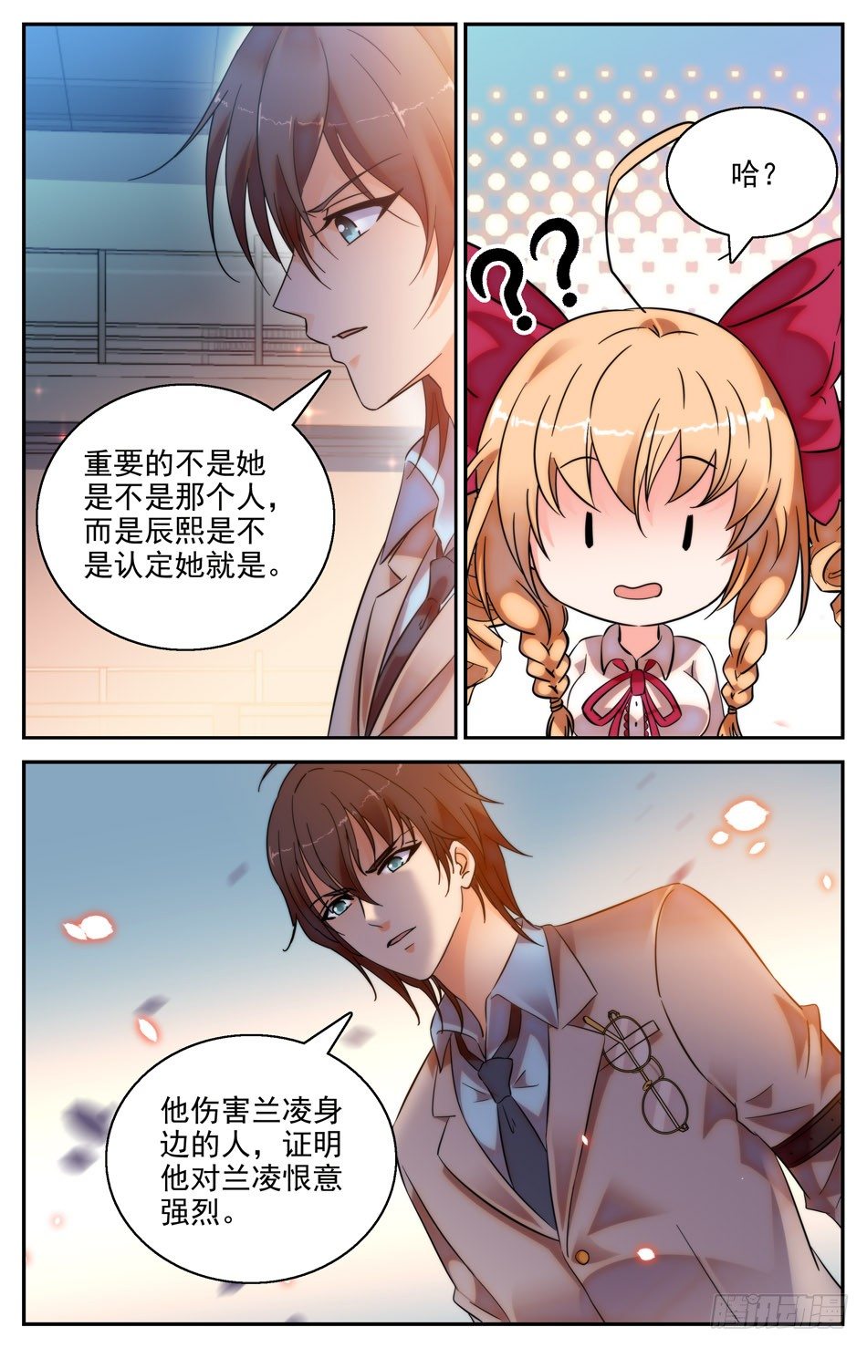 35 危险的兰凌-第36话