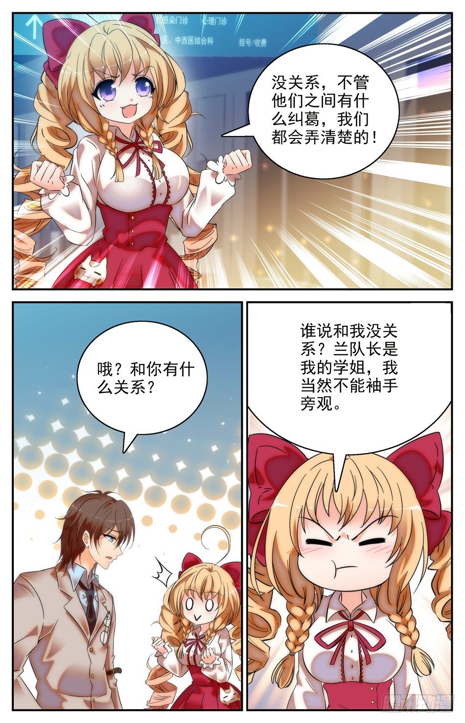 35 危险的兰凌-第36话