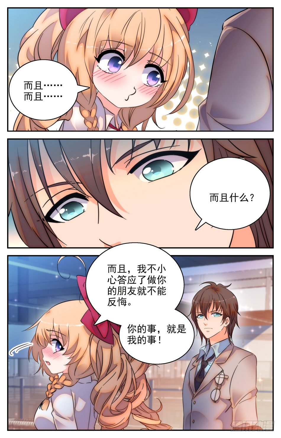 35 危险的兰凌-第36话