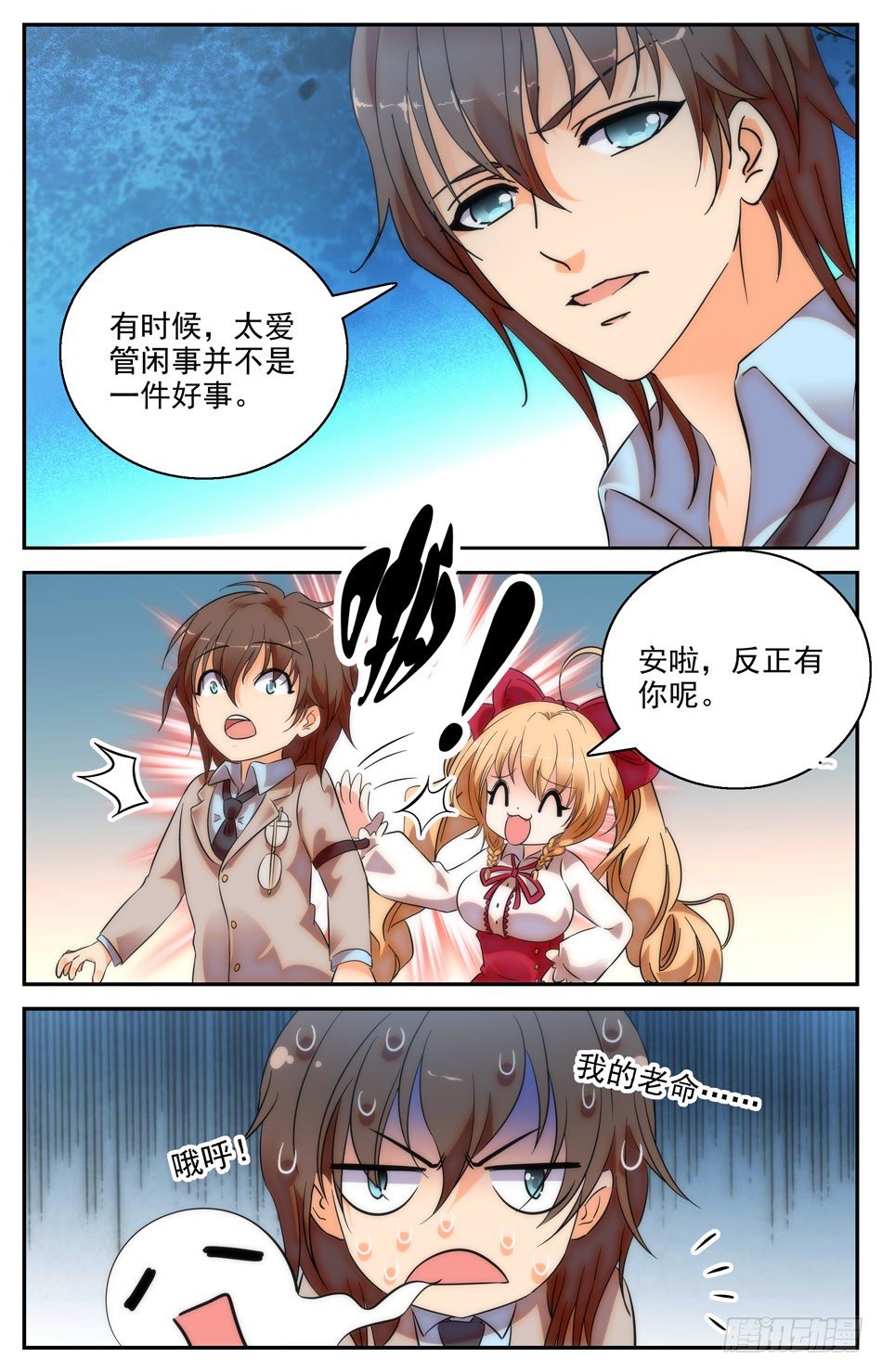 35 危险的兰凌-第36话