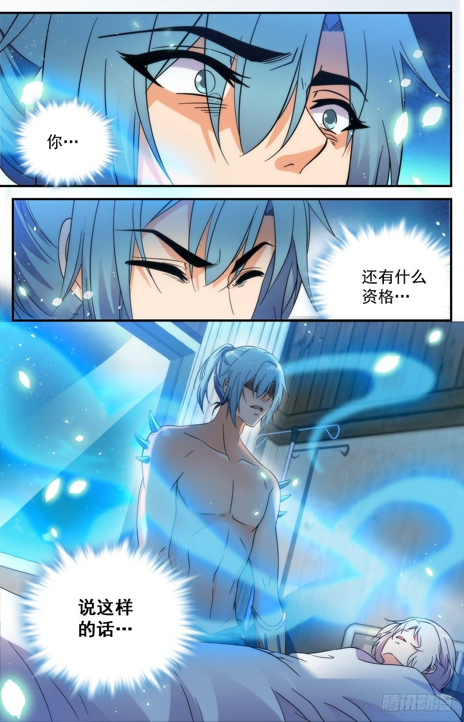39 因爱生恨-第40话