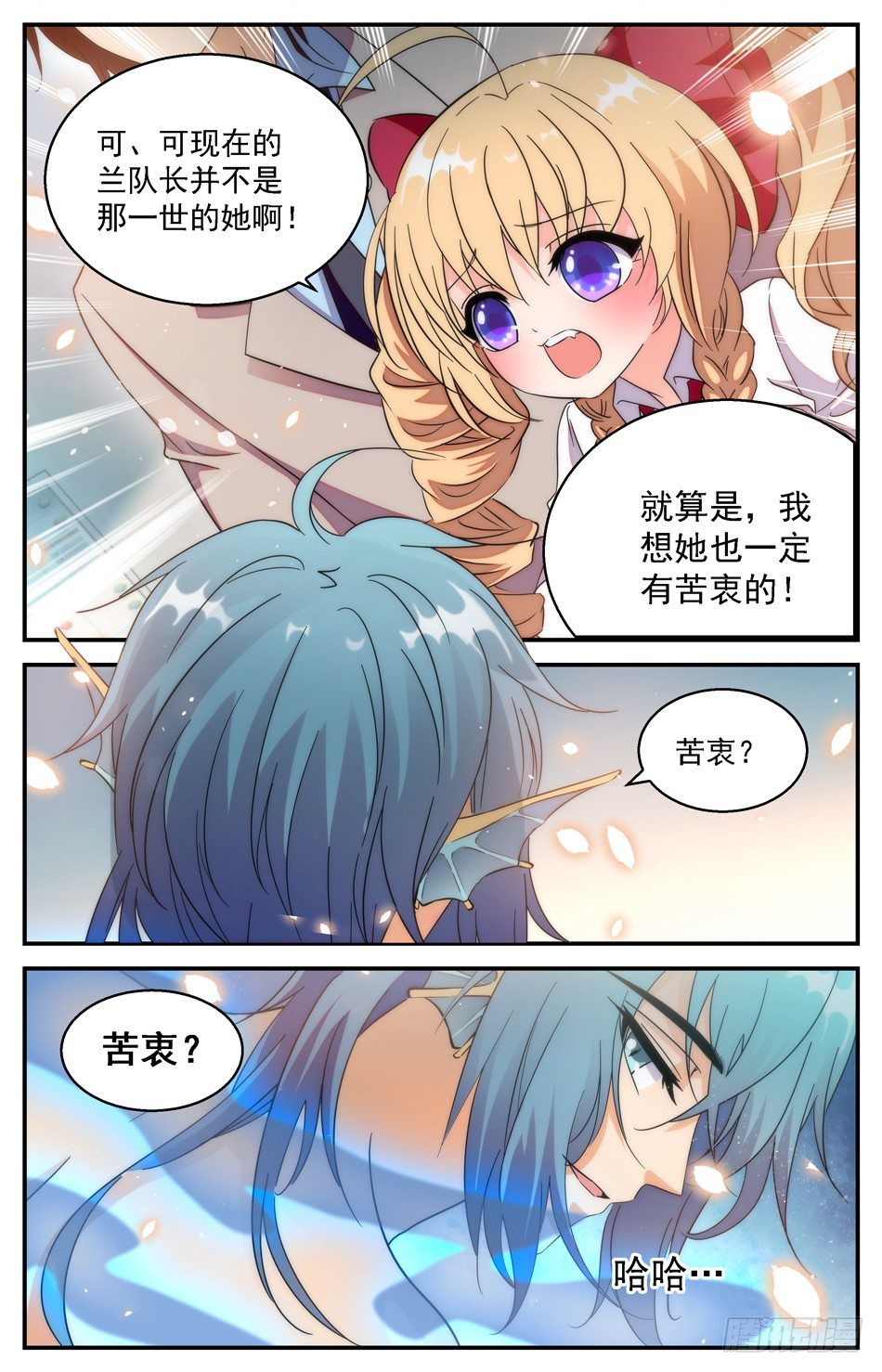 39 因爱生恨-第40话