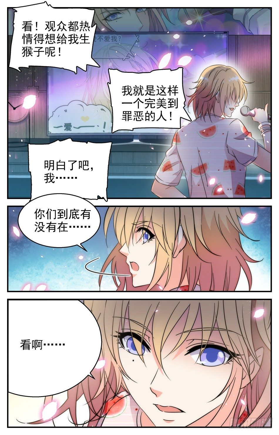 43 温馨-第44话